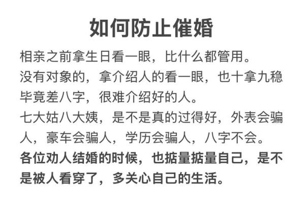 八字算婚姻的大致套路
