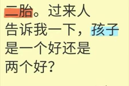 八字没孩子