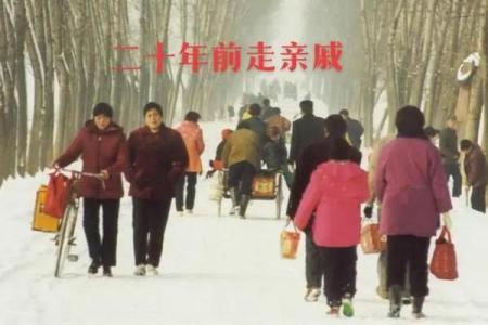 风水上大年初一走亲戚对谁不好