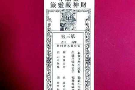 关公灵签1-100签