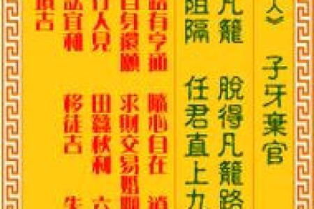 解观音灵签81签复合
