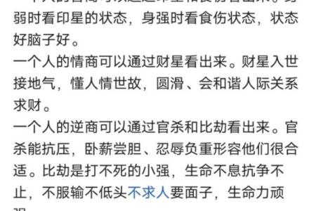 学八字如何入门——个人经验漫谈