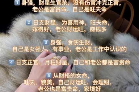 容易存不住钱的八字女命