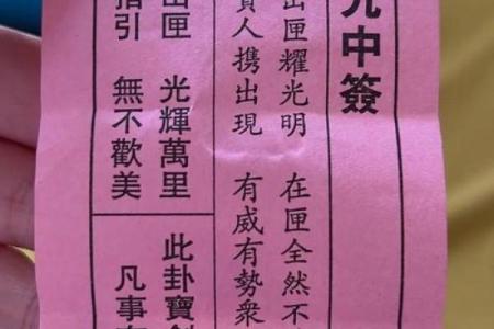 真武灵签在线抽签解签