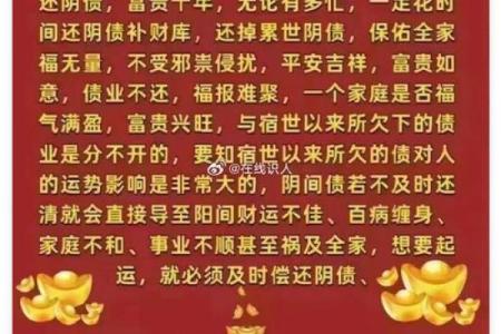 犯小人要如何通过风水布局去化解