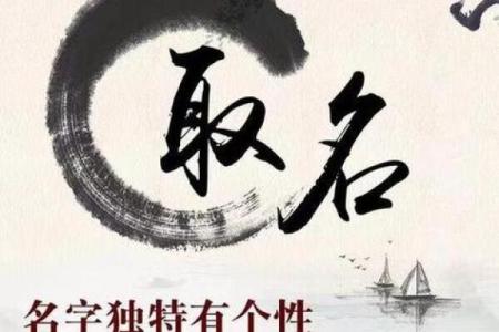免费生辰八字起名