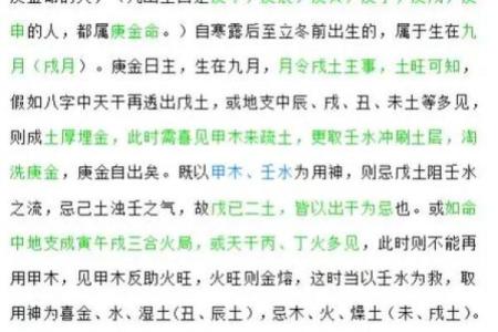 自学算命基础