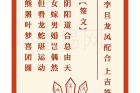 吕祖灵签85签解签