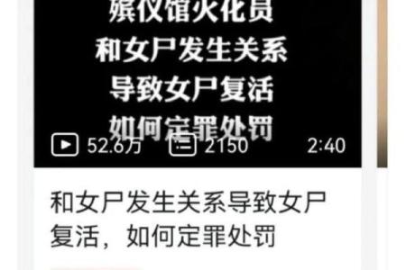 算命说我三十岁有大难