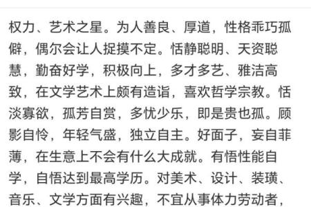 人生八字命生成是真的吗