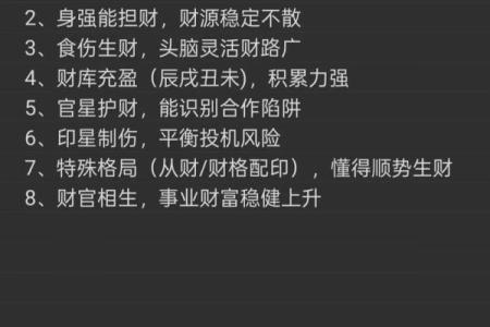 学易之四柱八字9