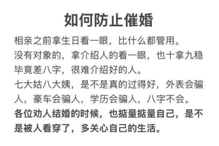 八字算婚姻的大致套路