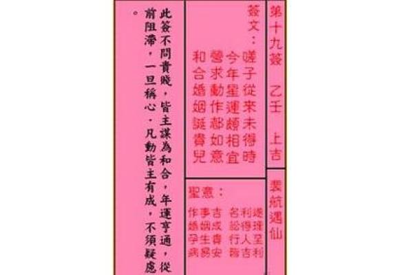 车公灵签第五十一签：事业求谋且待时