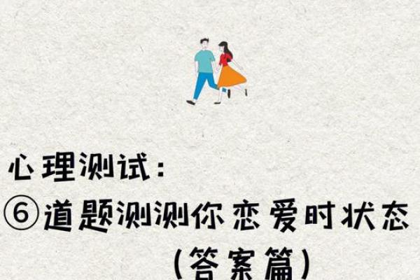 测试题爱情,情侣心理测试题