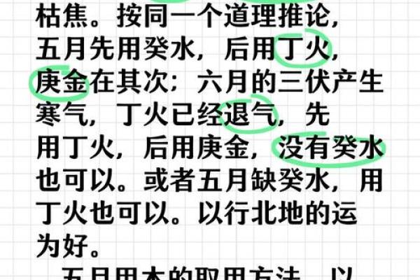 八字五木
