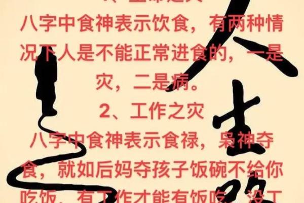 没有八字