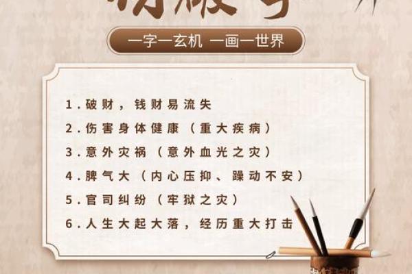 名字算命准么