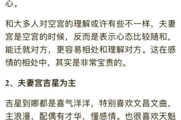 算命最准测姻缘