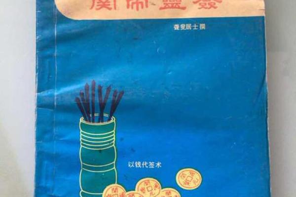 关帝灵签解签雷雨风云