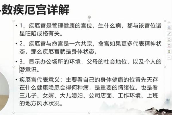 紫微斗数之疾厄宫与诸星，七杀星在疾病宫是什么意思？