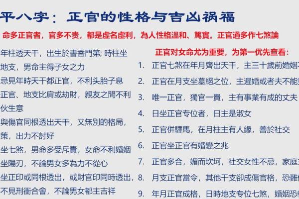 算命婚姻吉凶网络图片下载