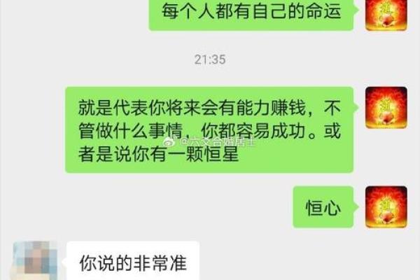 算命婚姻吉凶网络图片下载