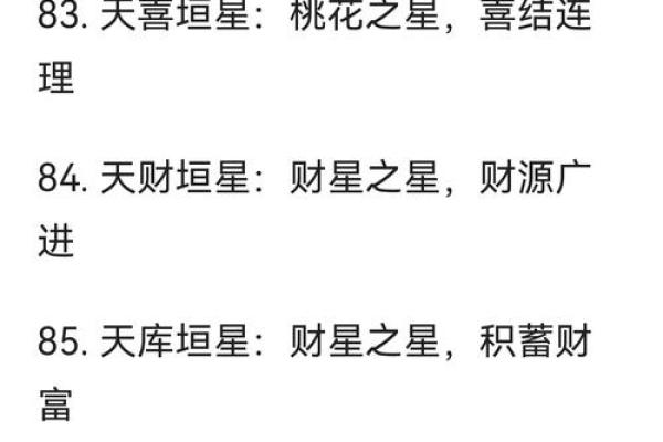 适合外地创业紫薇斗数