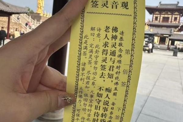 玄天上帝灵签33签