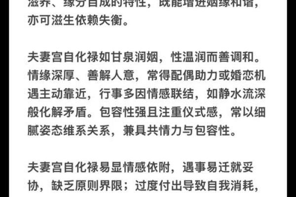 紫薇斗数看性和谐