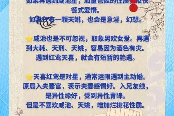 紫微斗数爱好 紫微斗数 性格？