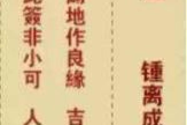 观音灵签91签求事业