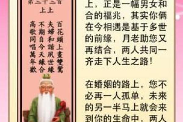 月老灵签姻缘签55解签 月老灵签姻缘签解签19？