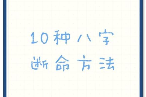 八字论流年断命断语 流年断命如何断语