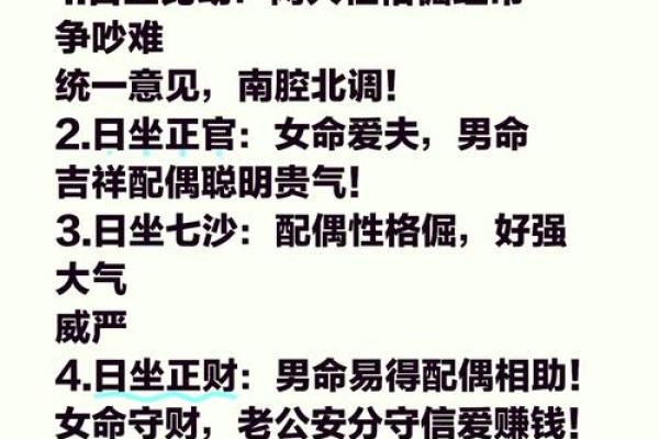 从八字推算生日，八字命理解读大揭秘