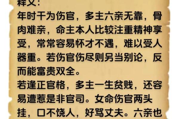 女八字无官