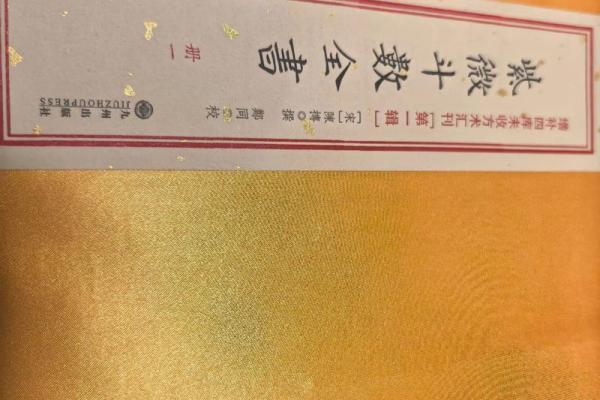 紫薇斗数书籍在线观看