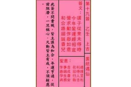 车公灵签第五十一签：事业求谋且待时