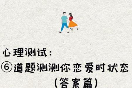 测试题爱情,情侣心理测试题