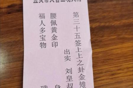 易安居关帝灵签75
