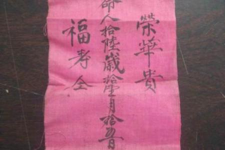 人生辰八字