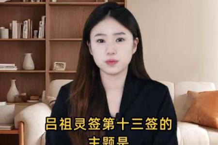 吕祖灵签网上