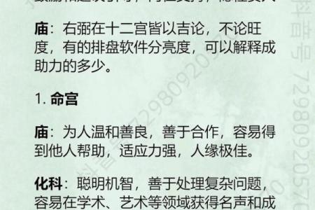紫微斗数诸星落命宫之：台辅星、封诰星详解