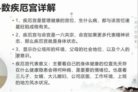 紫微斗数之疾厄宫与诸星，七杀星在疾病宫是什么意思？