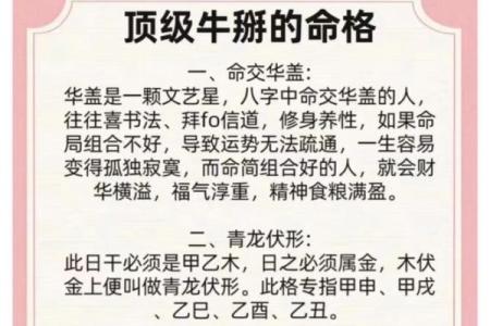 不适合做生意的八字格局