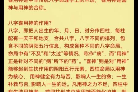 八字用神在月干那个位置有力，月支用神？