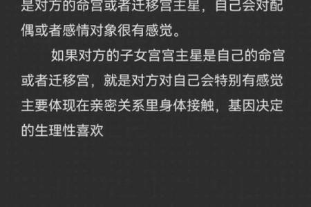 紫薇斗数看性和谐