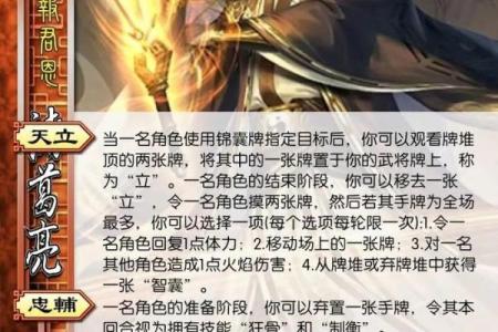 诸葛亮灵签181