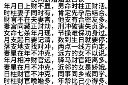 在线测八字