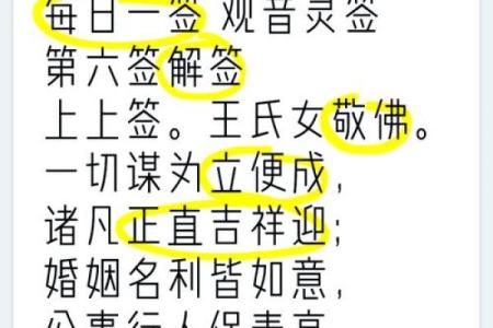 观音灵签第五十三签详解