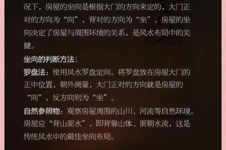 装修房的风水，装修房的风水讲究